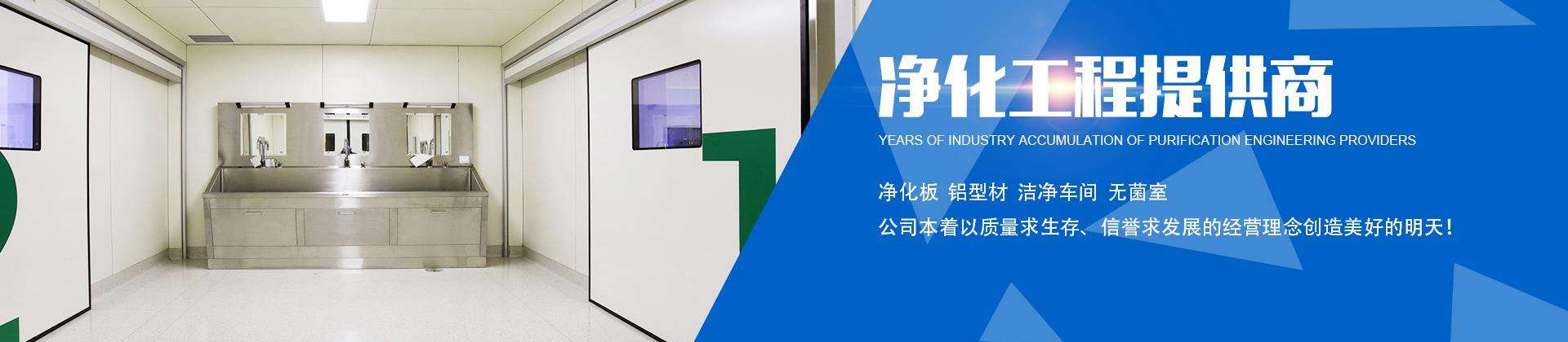 自動感應風淋室